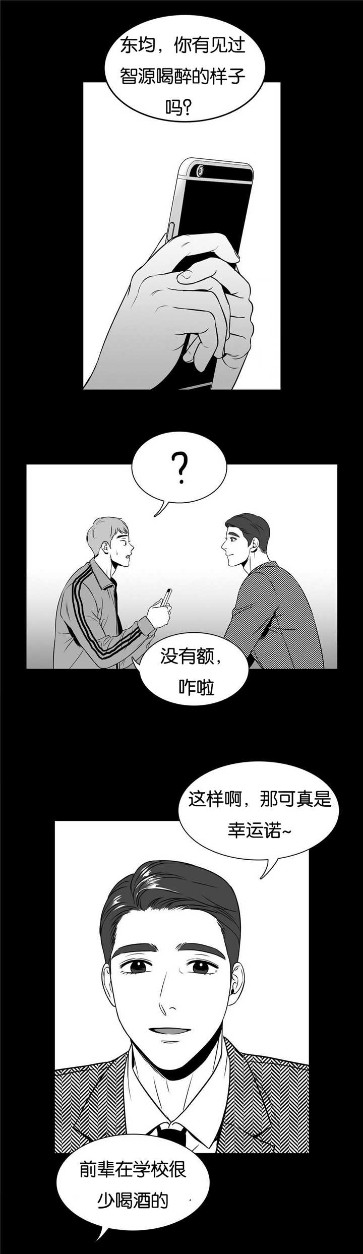 第59章：他的秘密7