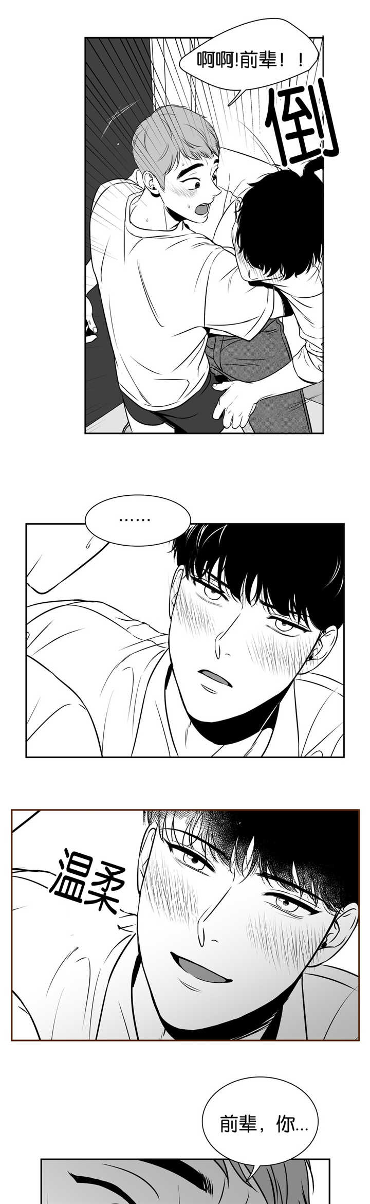 第60章：超出负荷5