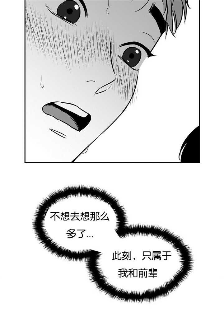 第60章：超出负荷6