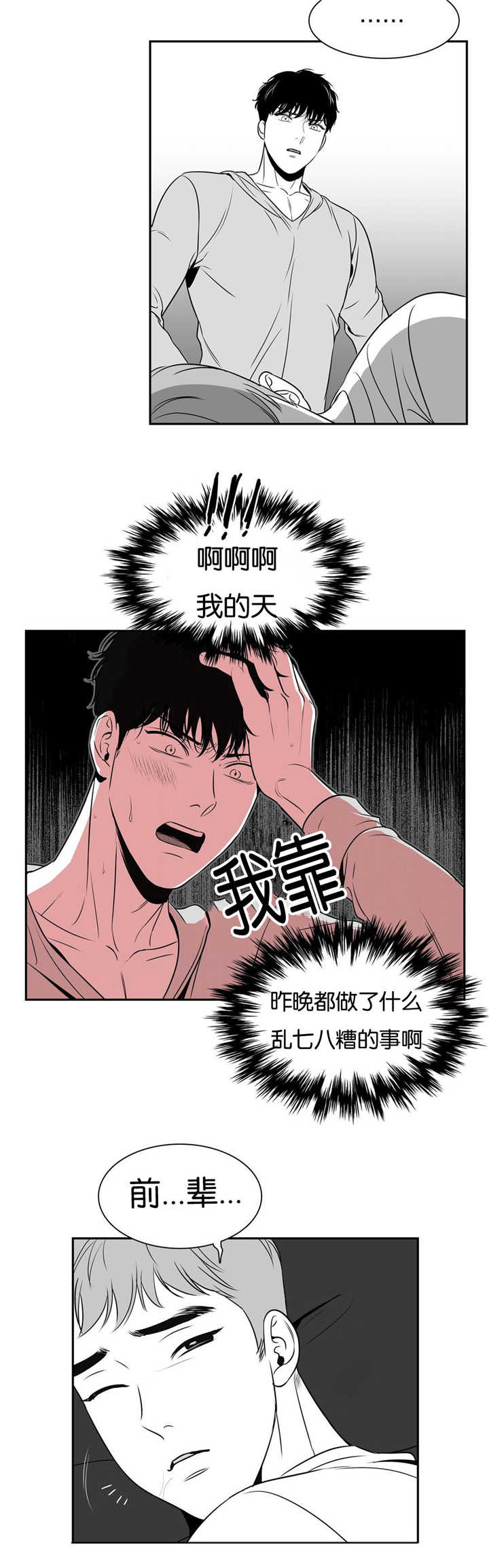 第62章：记不起来5