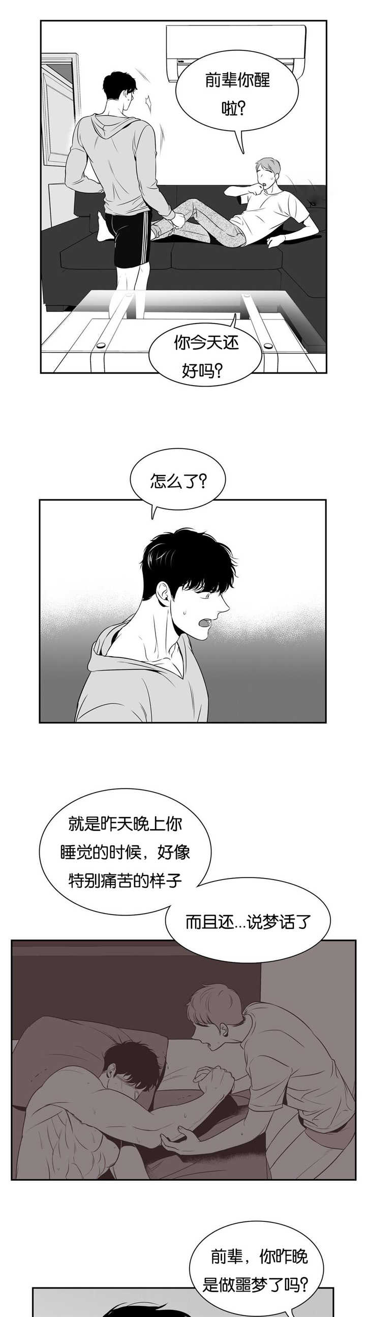 第62章：记不起来6