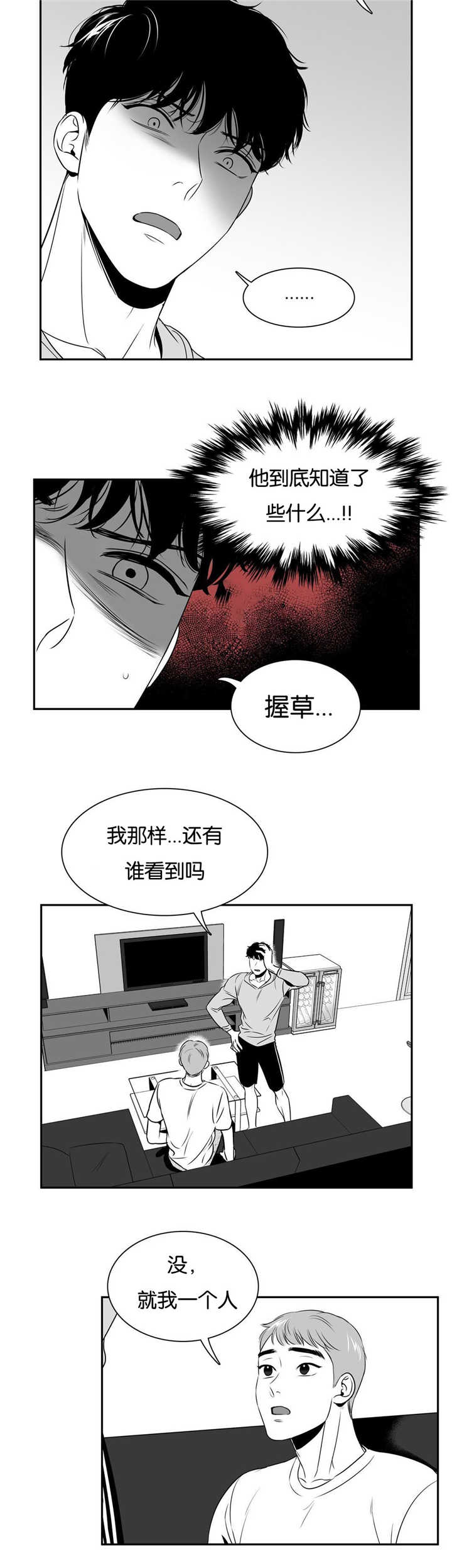 第62章：记不起来7