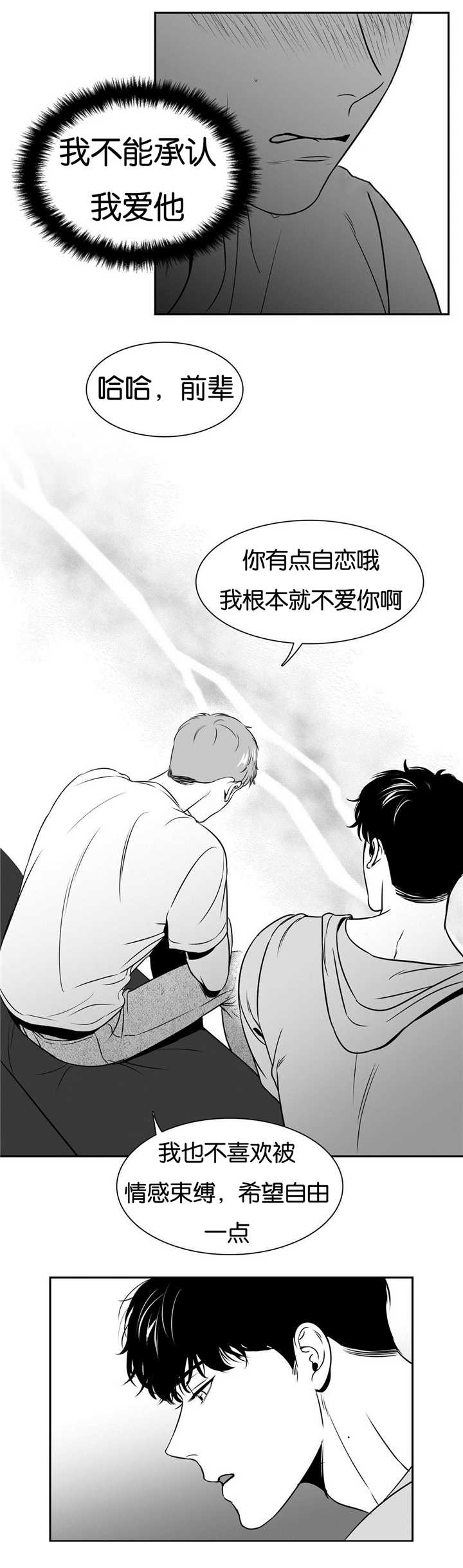 第63章：到此为止9