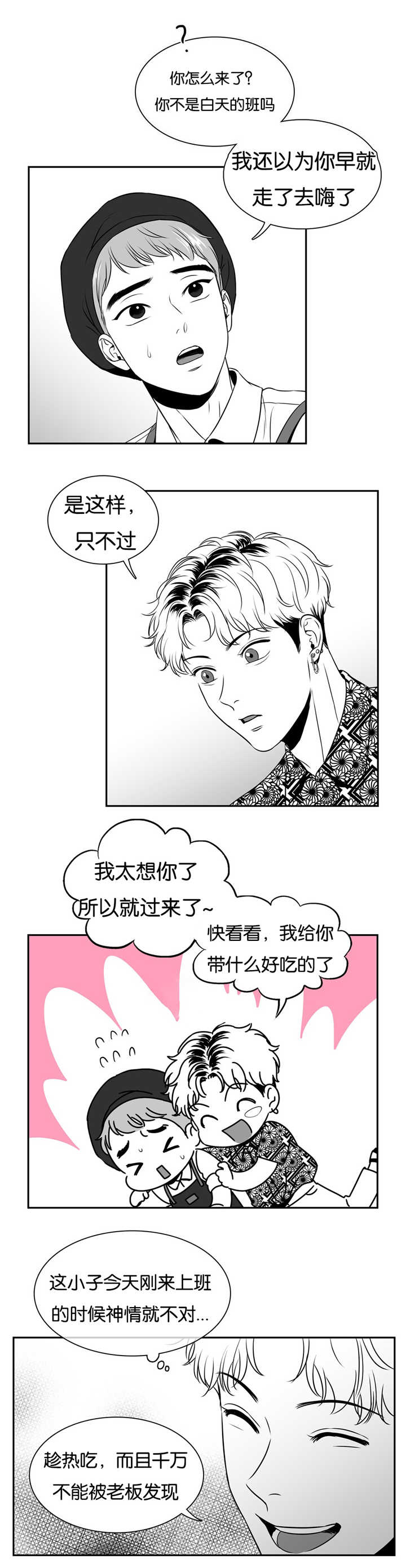 第64章：魂不守舍3