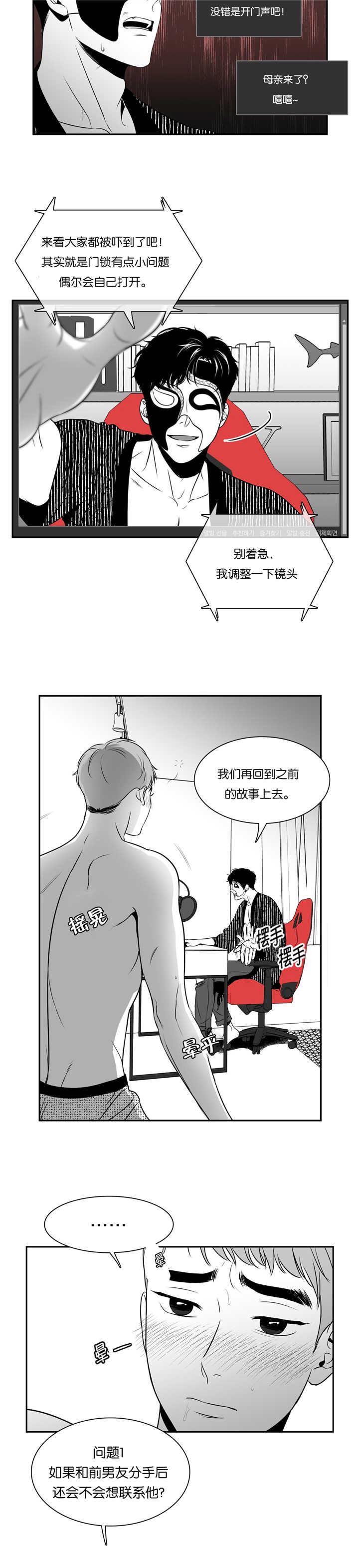 第70章：是开门声7
