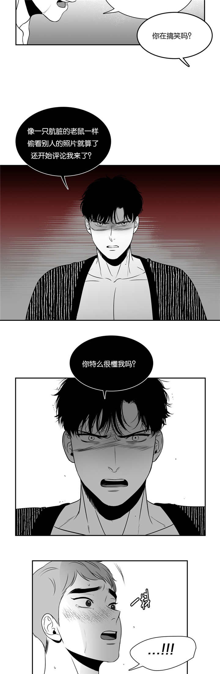 第73章：都结束了2