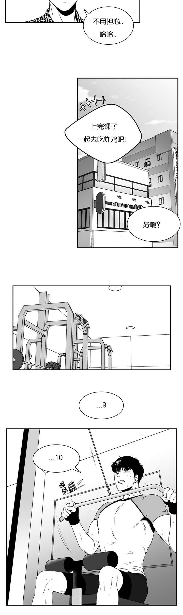 第75章：这么拼命3
