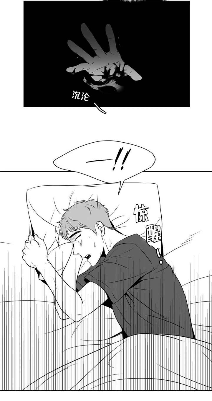 第76章：梦中惊醒8
