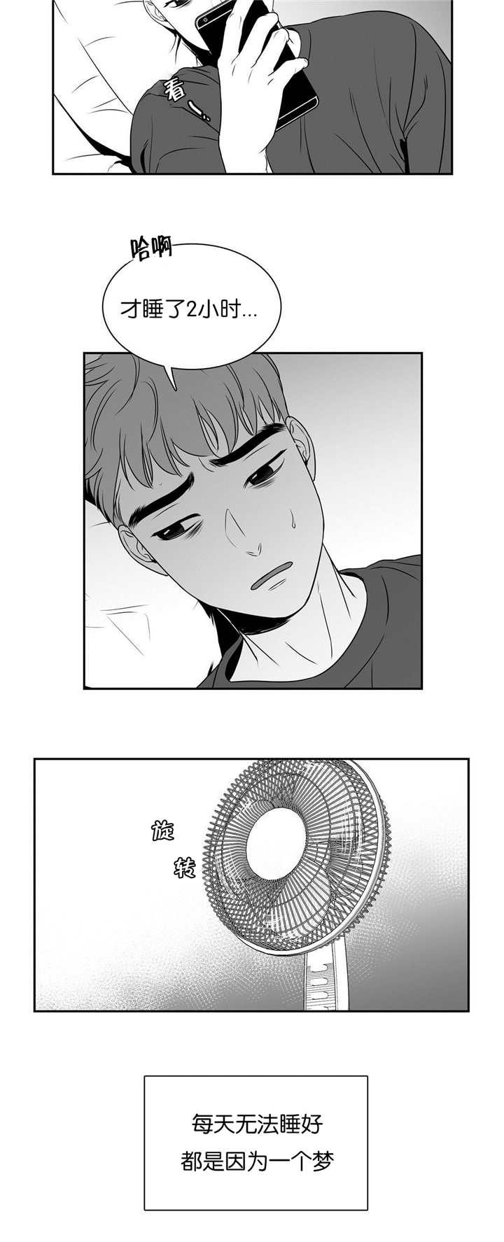 第77章：发生什么1