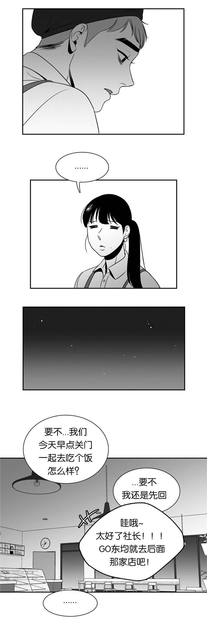 第77章：发生什么5