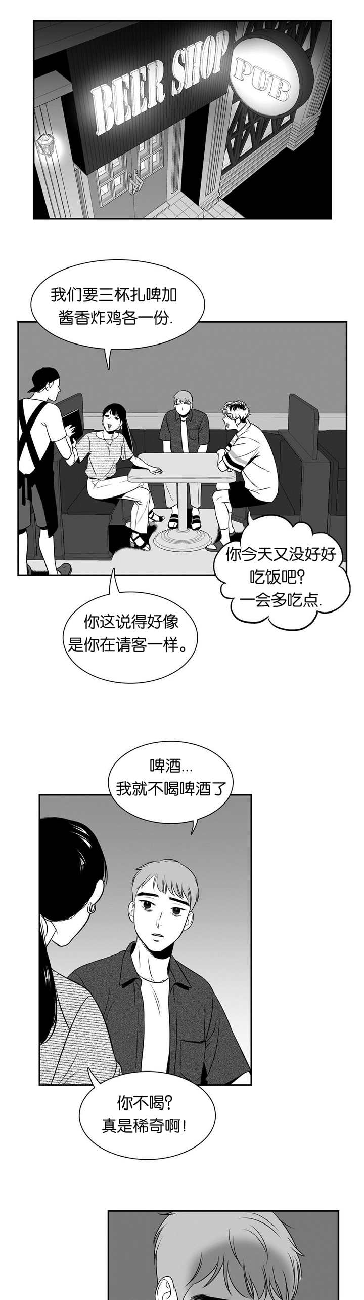 第77章：发生什么6