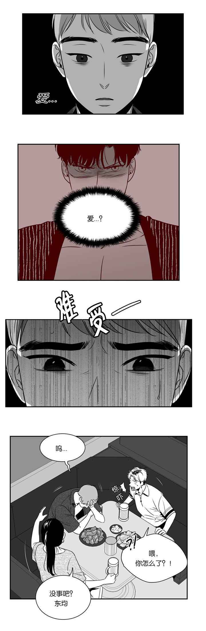 第78章：太多痕迹2