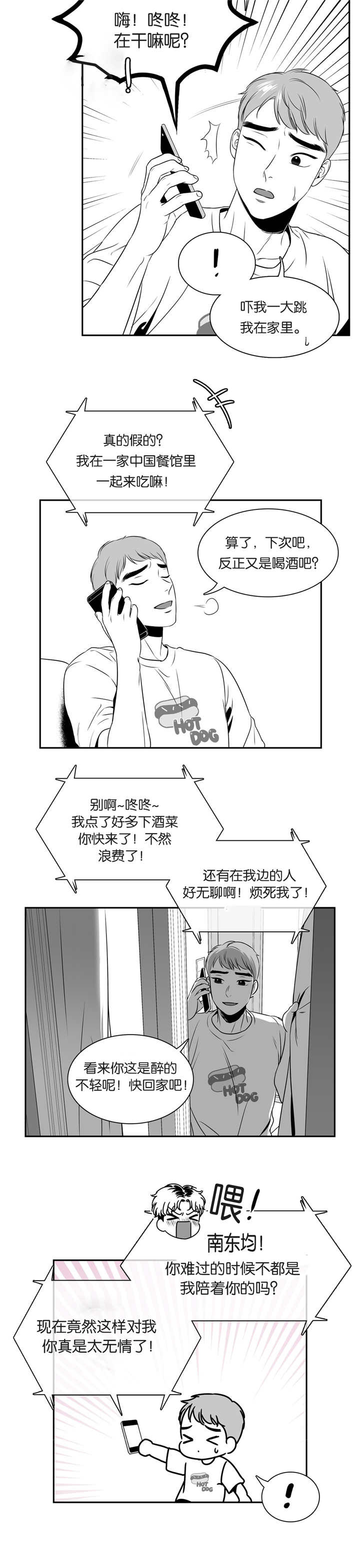 第79章：失去信心7