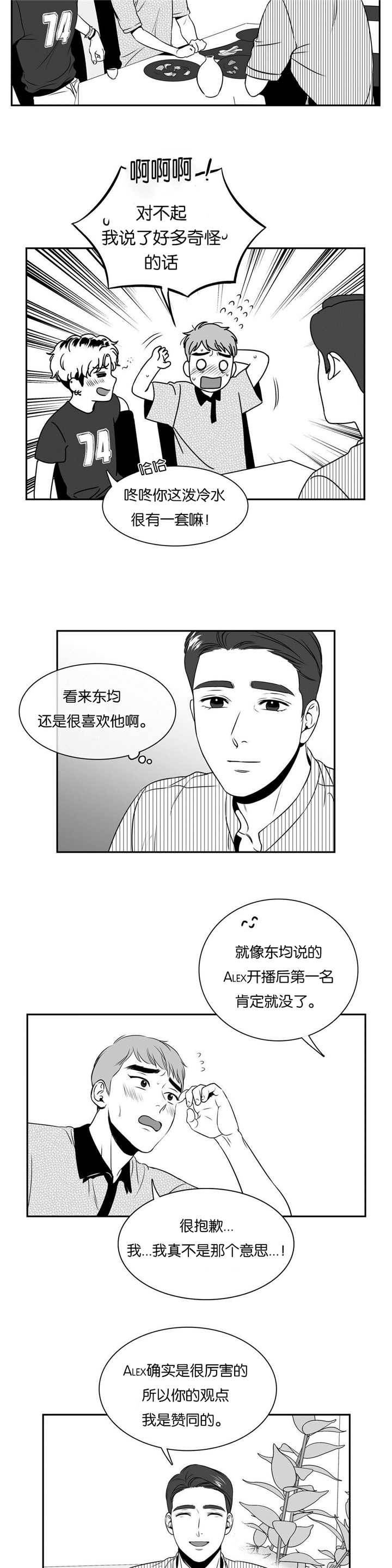 第81章：断得干净2