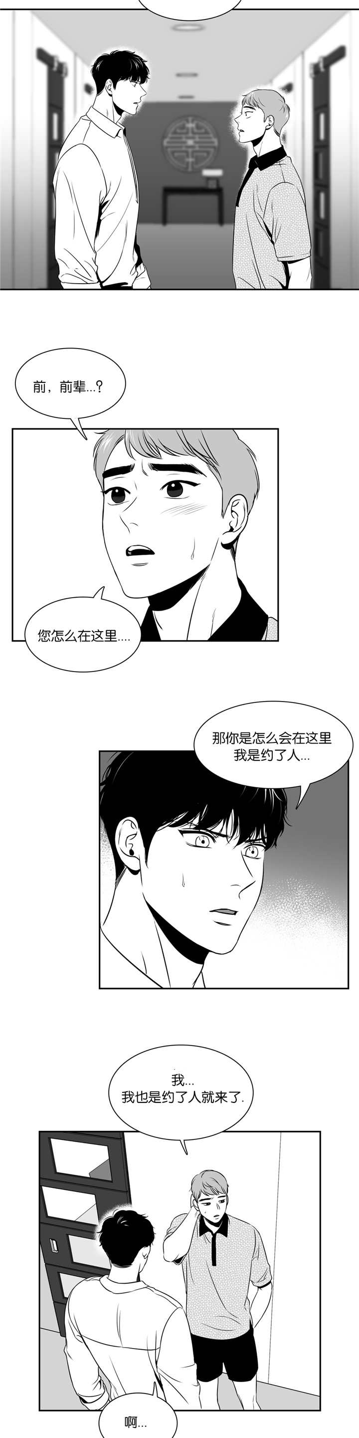 第82章：再次相遇6