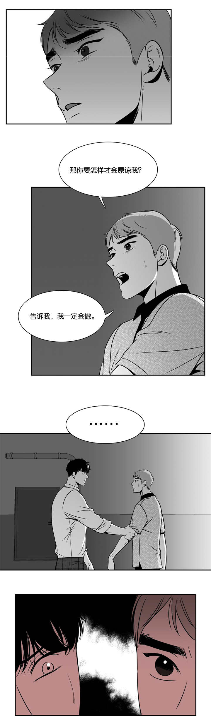 第84章：最后一次0