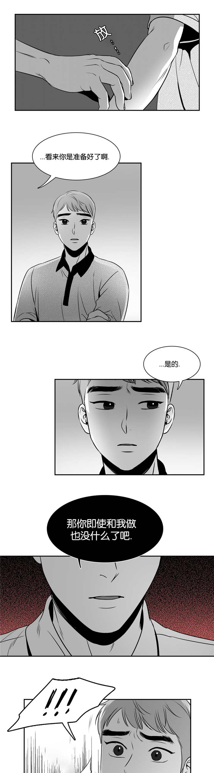 第84章：最后一次1