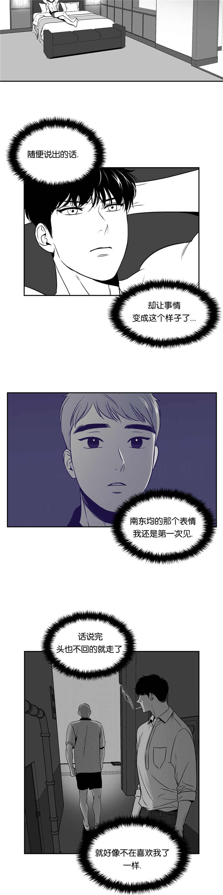 第84章：最后一次5