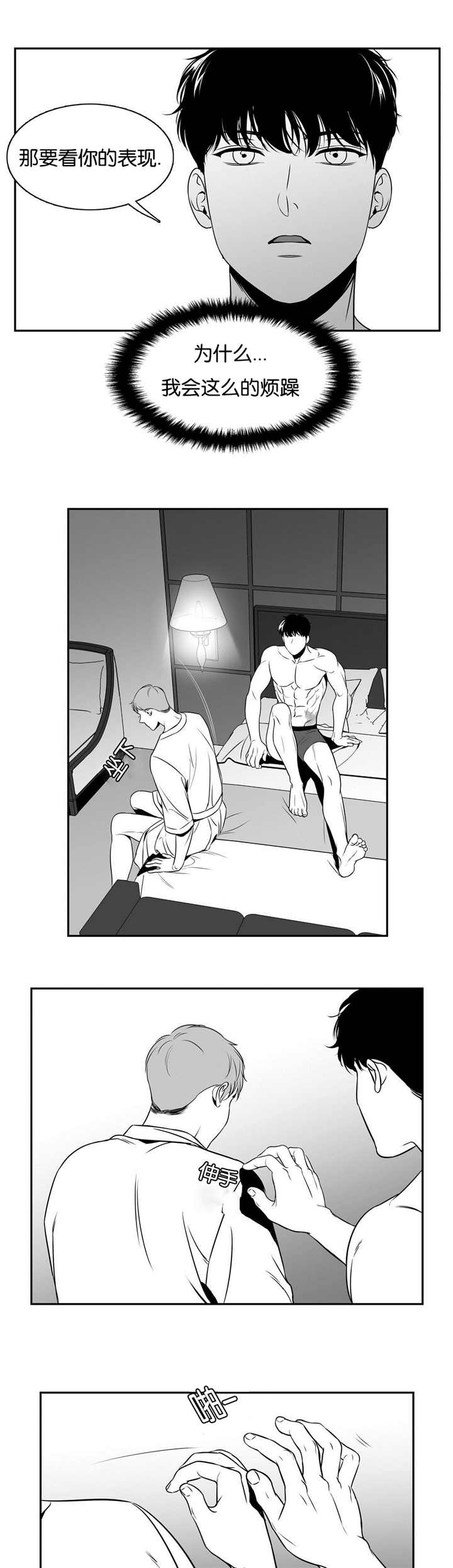 第84章：最后一次7