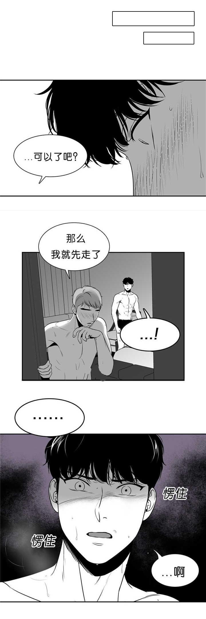 第85章：抱紧我0