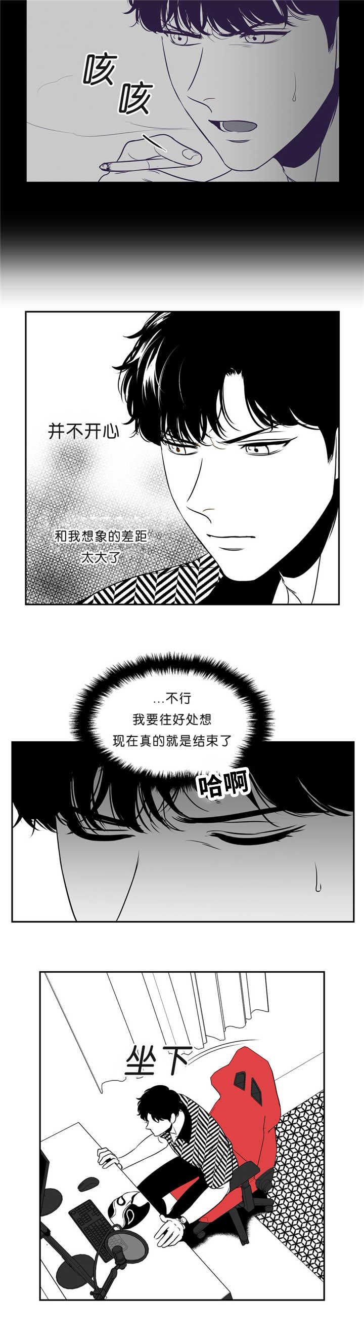 第85章：抱紧我5