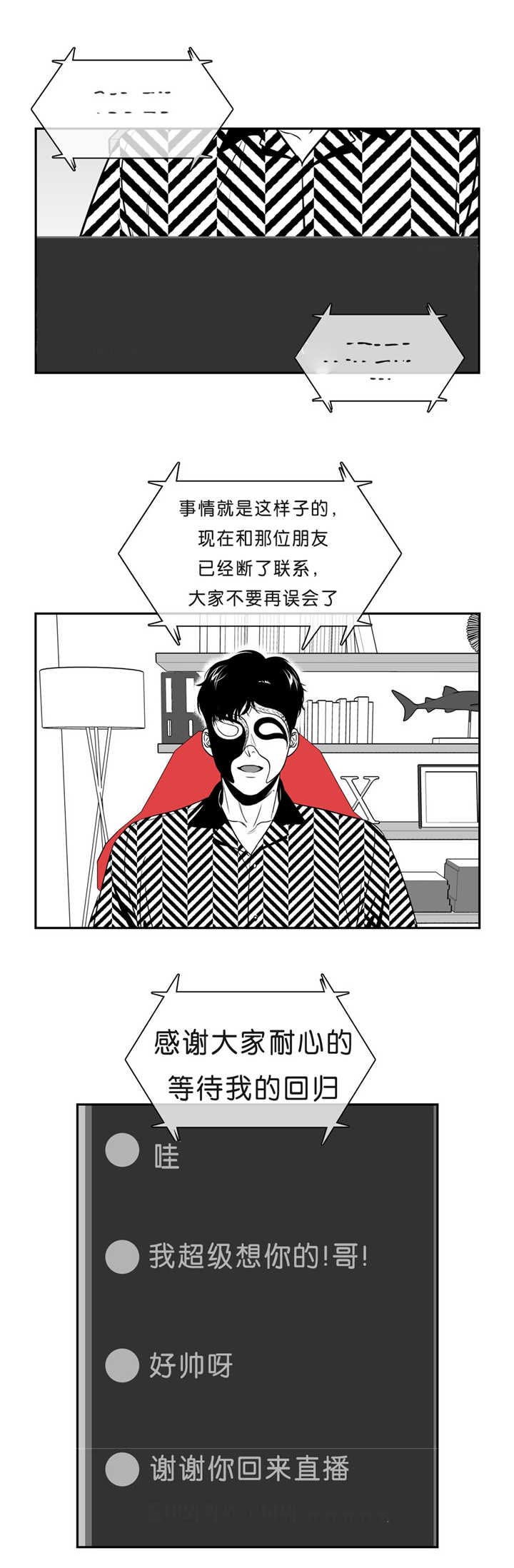 第85章：抱紧我7