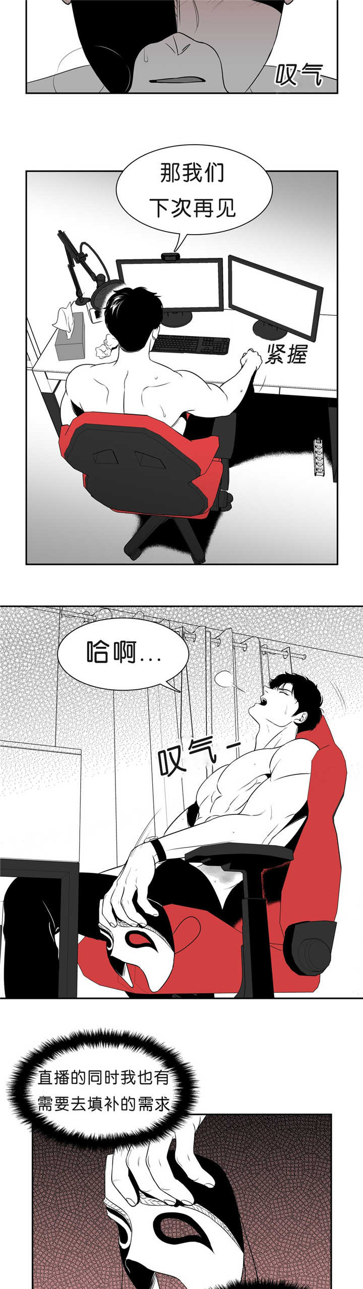 第86章：这么空虚5