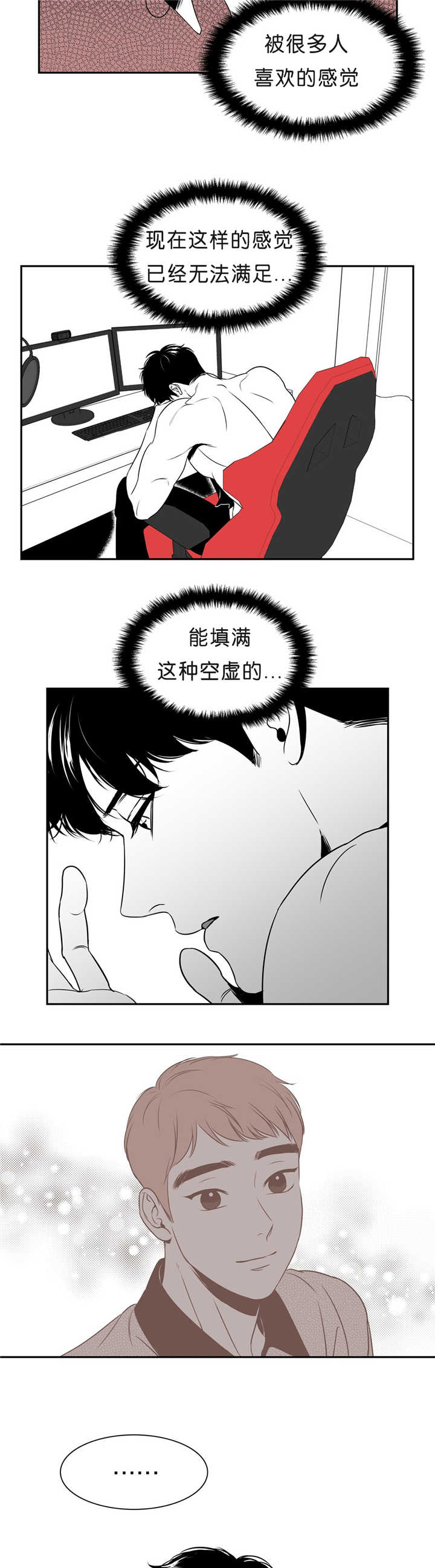 第86章：这么空虚6