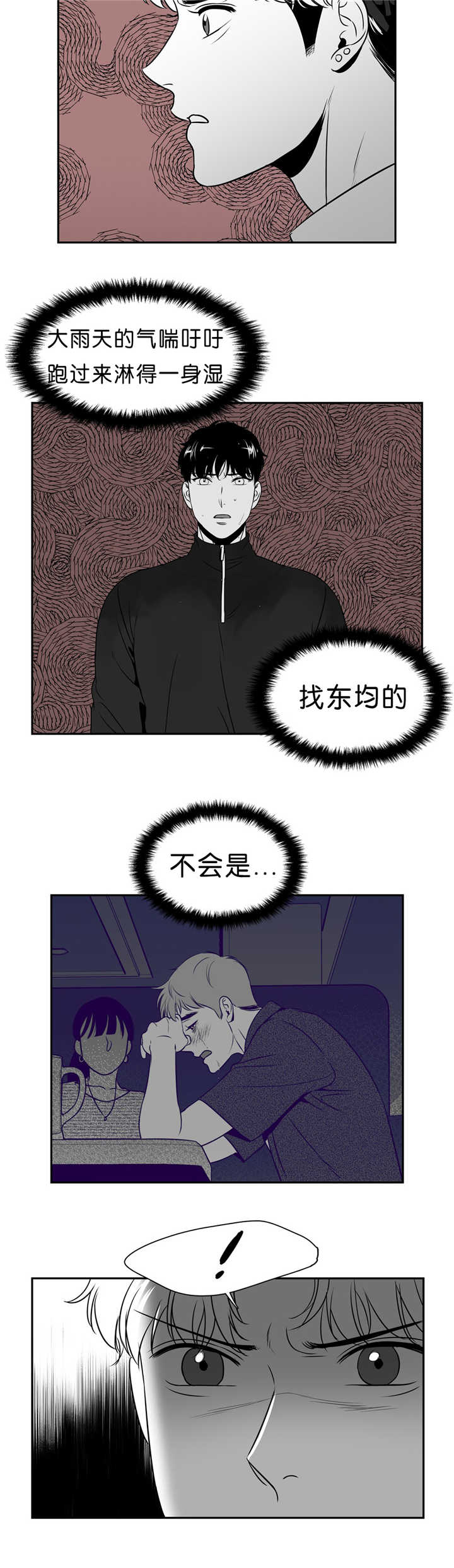 第88章：淋雨来寻5