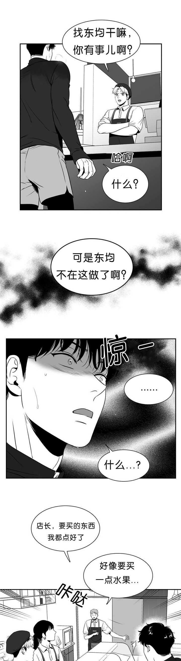 第88章：淋雨来寻6