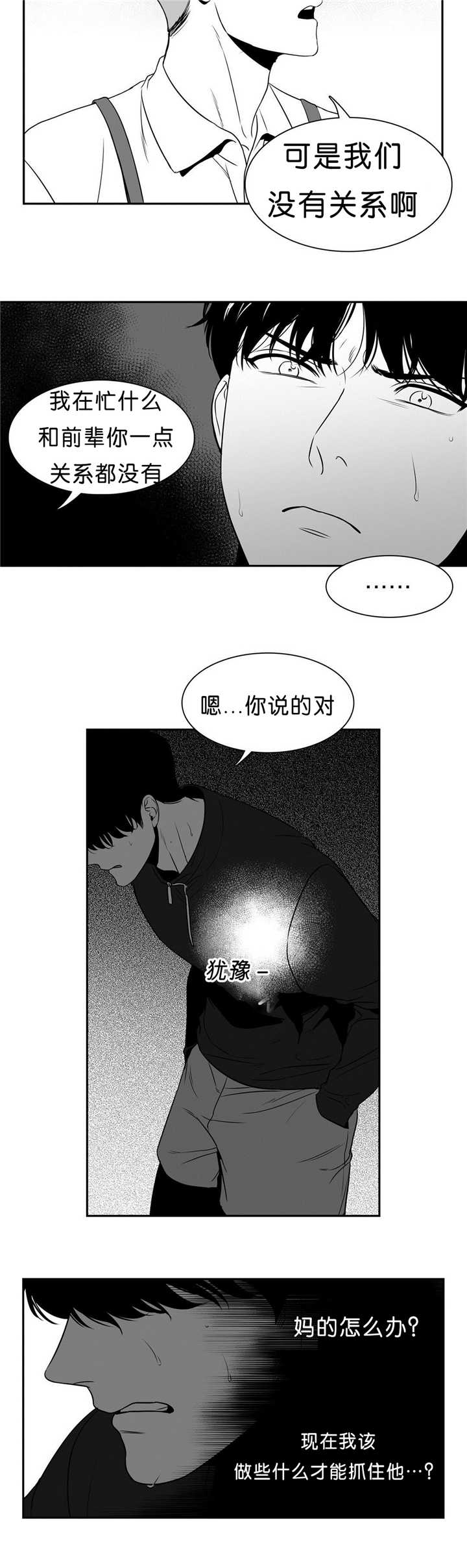 第89章：店外谈话5