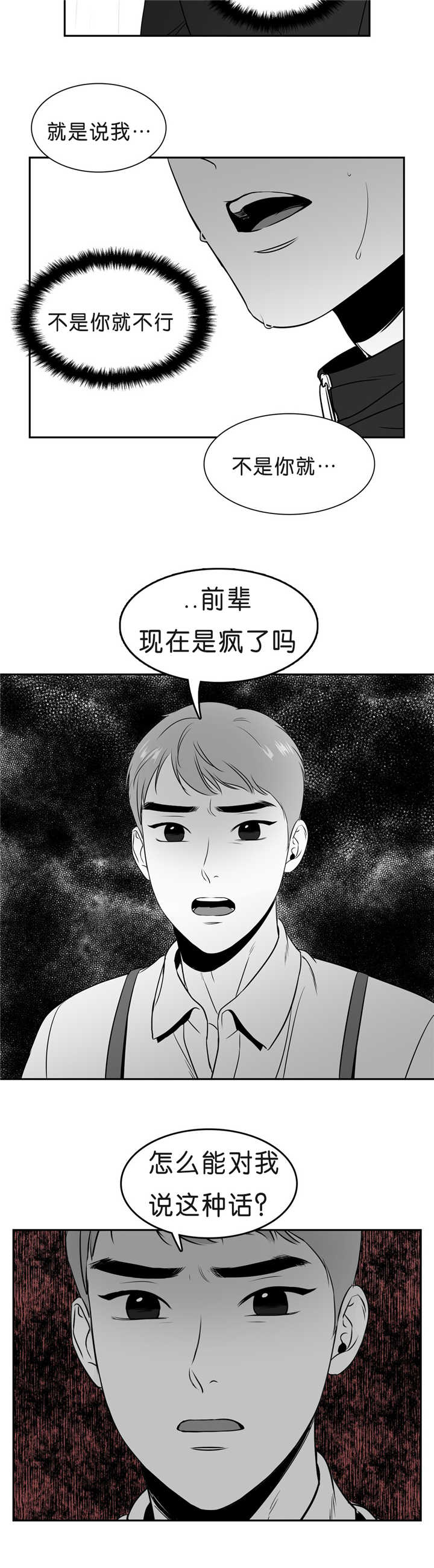 第89章：店外谈话7