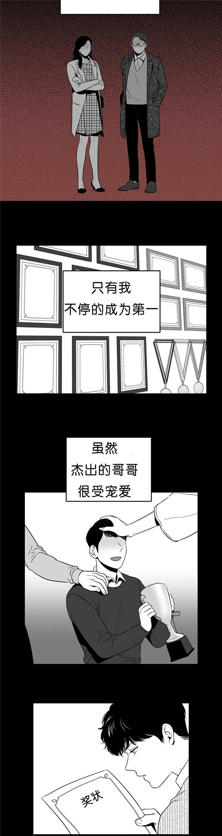 第91章：差太远了0