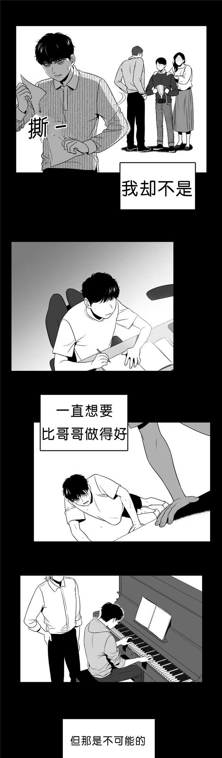 第91章：差太远了1