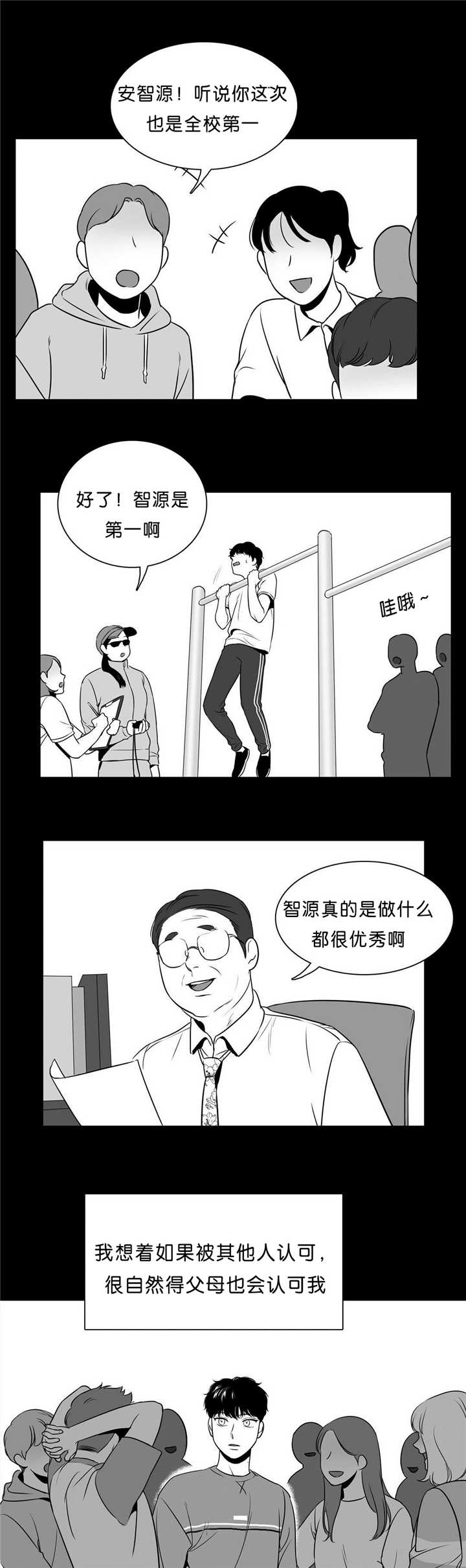 第91章：差太远了5