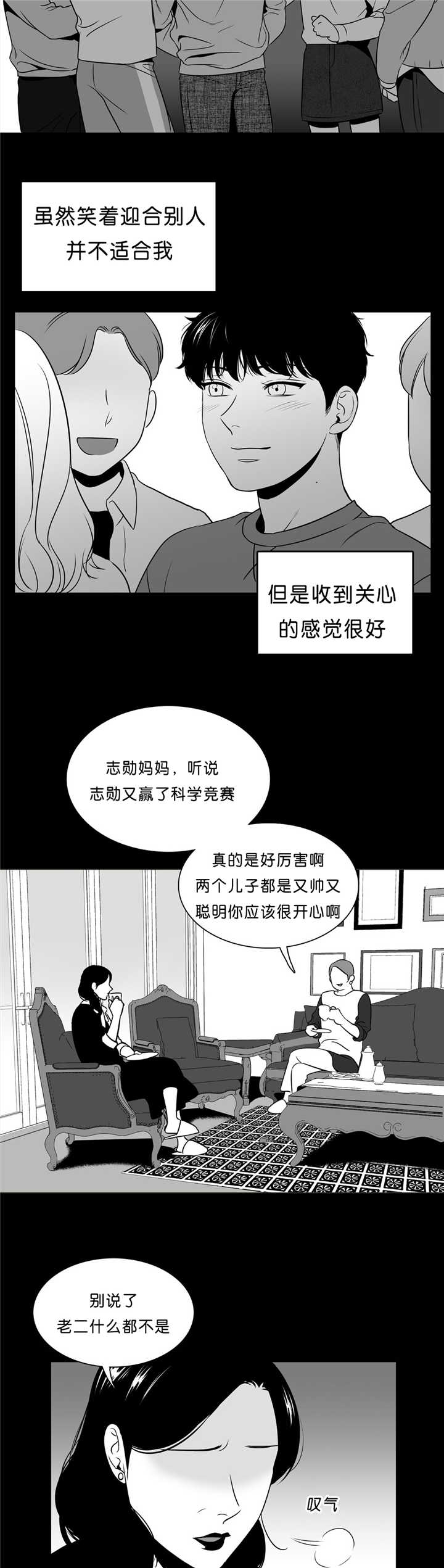 第91章：差太远了6