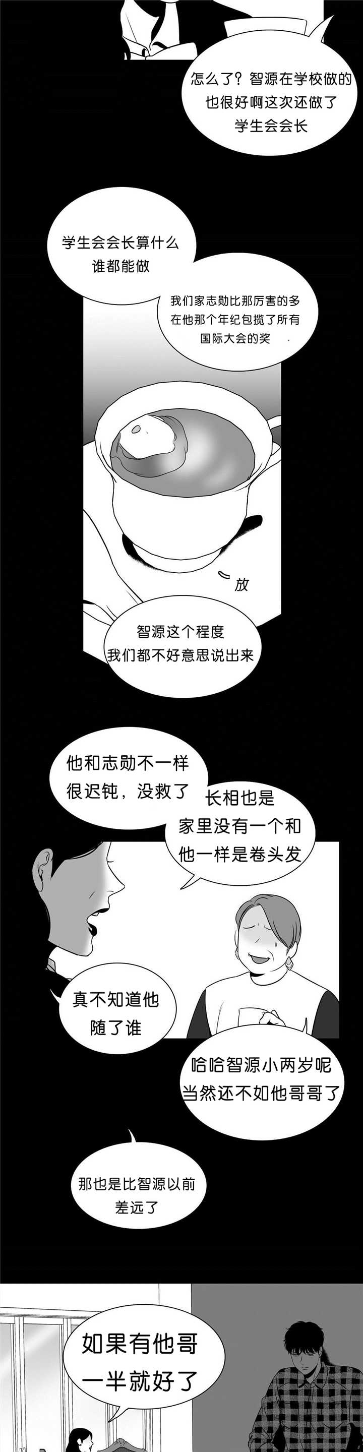 第91章：差太远了7