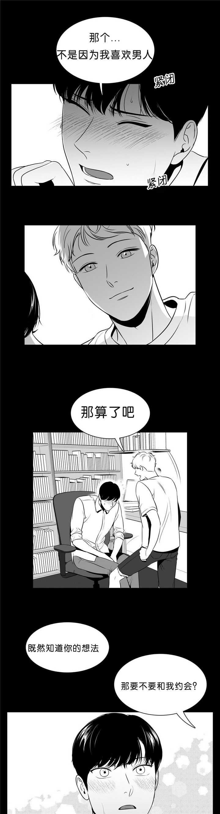 第93章：用不上力2