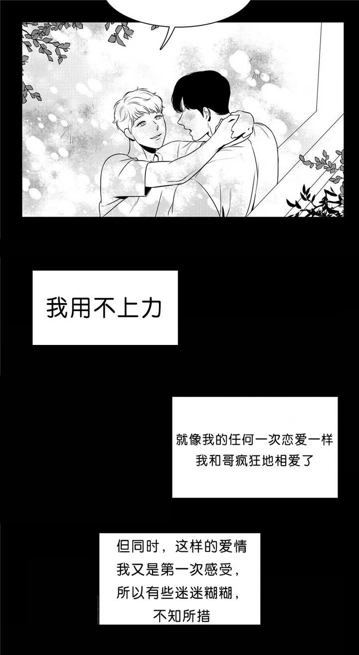 第93章：用不上力4