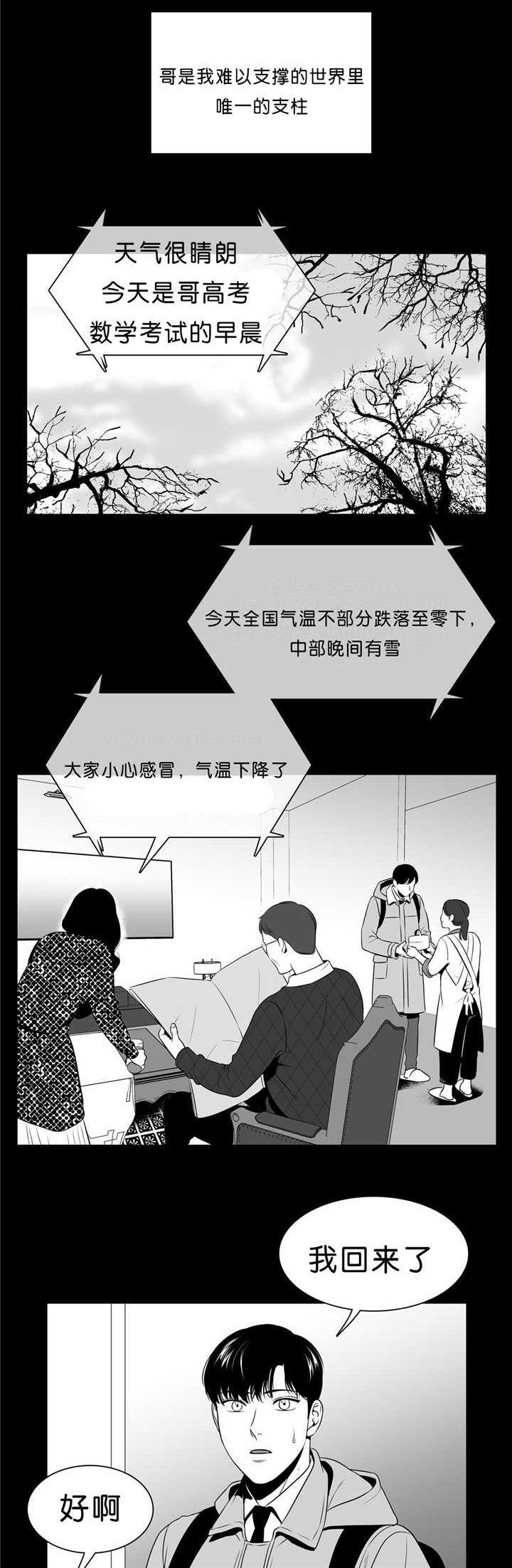 第93章：用不上力5