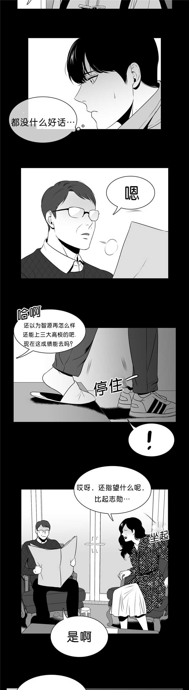 第93章：用不上力6