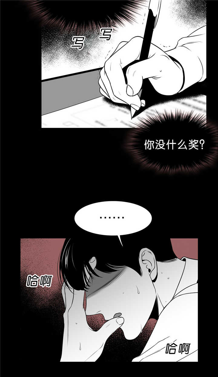 第93章：用不上力8