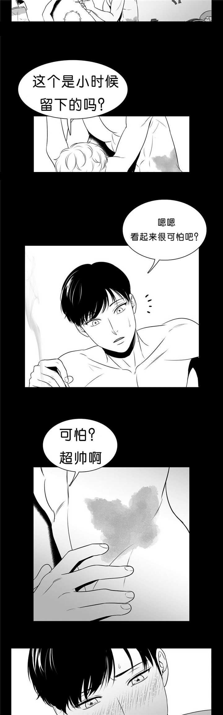 第94章：超帅的啊6