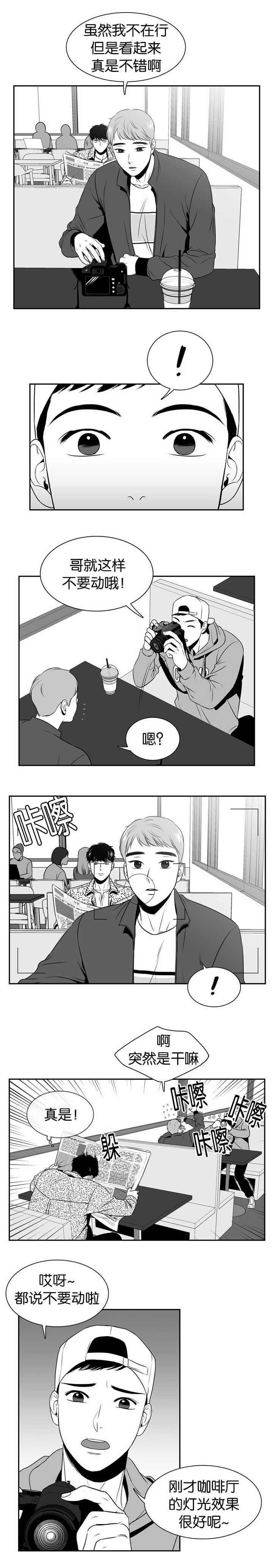 第101章：不要动哦6