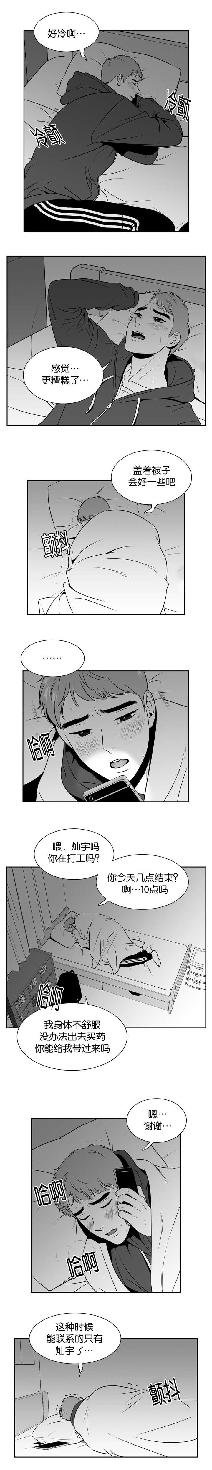 第106章：不太妙啊5