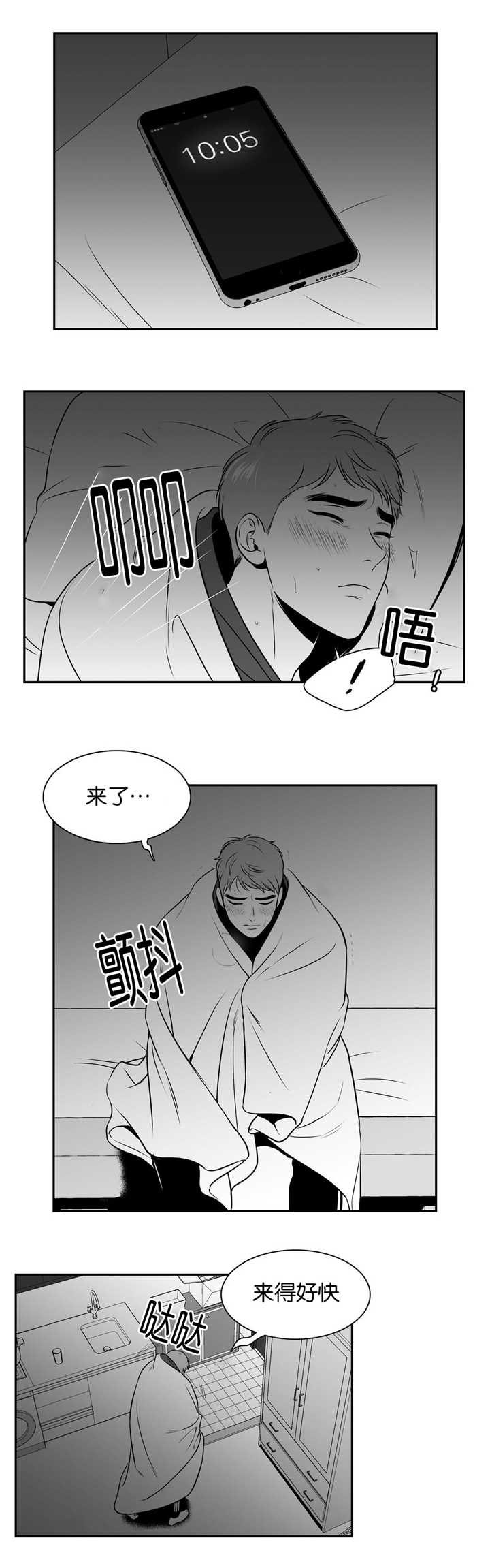 第106章：不太妙啊6
