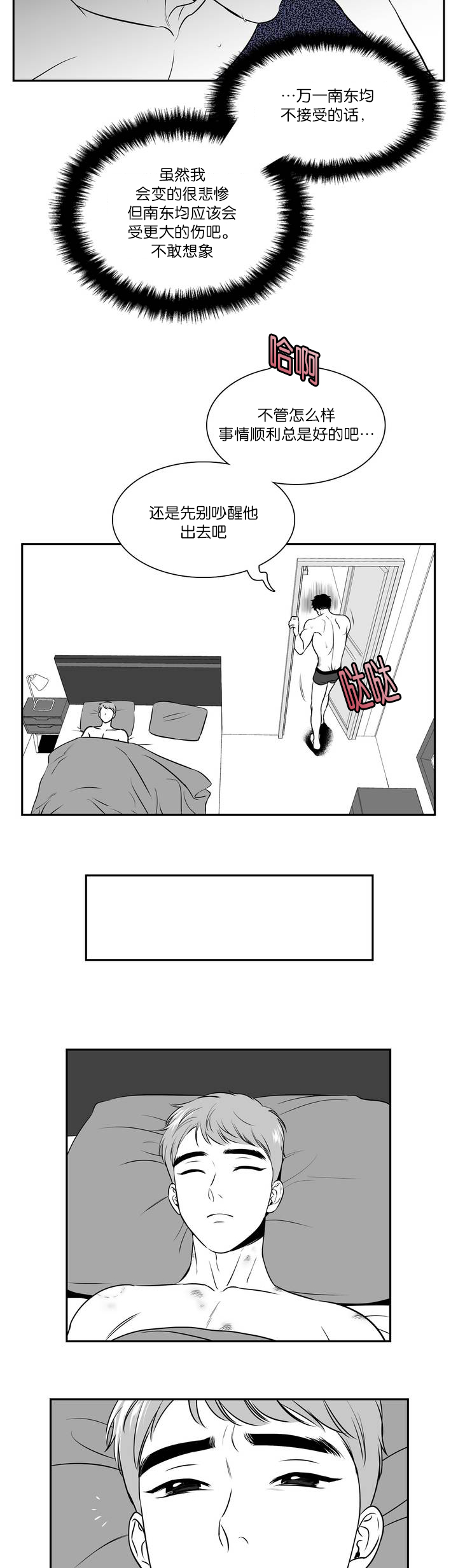 第119章：先别吵他1