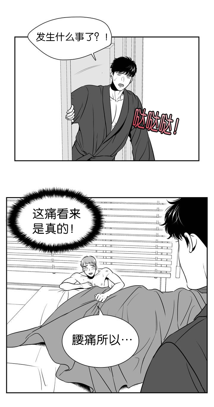 第119章：先别吵他5