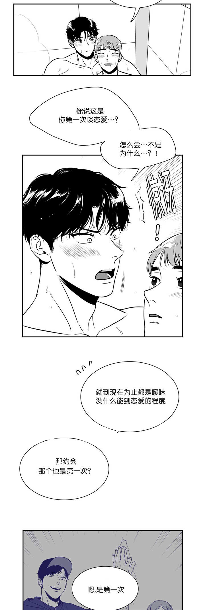 第122章：挺舒服的4