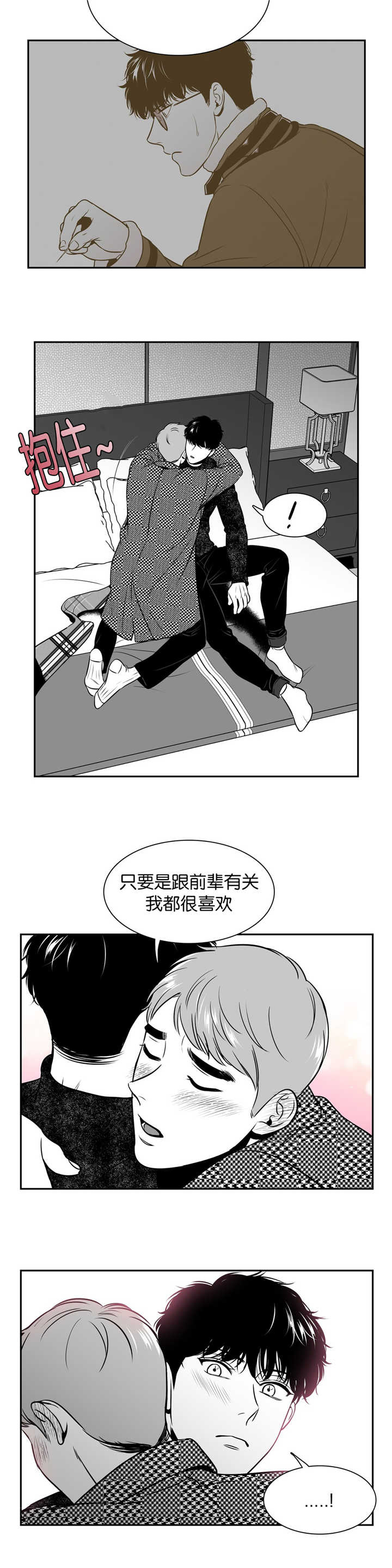 第126章：我都喜欢7